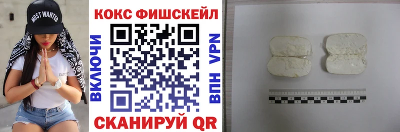 дарк нет Telegram Куртамыш Кокаин Fish Scale