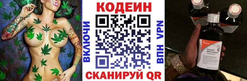 Кодеиновый сироп Lean напиток Lean (лин)  Куртамыш 