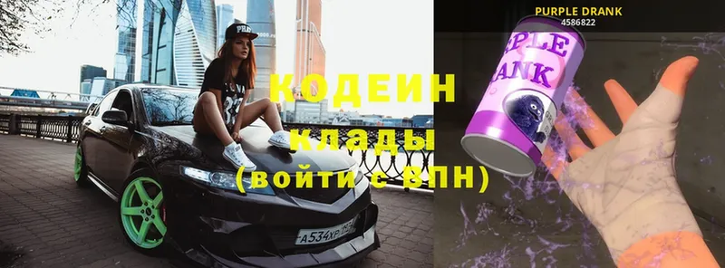 гидра сайт  мориарти какой сайт  Кодеиновый сироп Lean Purple Drank  Куртамыш 