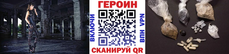 Героин хмурый  мориарти какой сайт  Куртамыш  закладка 