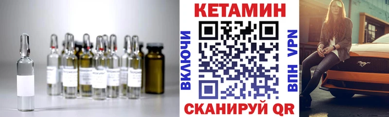 мориарти наркотические препараты  Куртамыш  Кетамин VHQ 