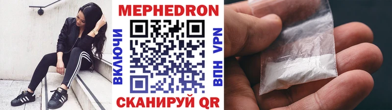 МЕФ кристаллы  купить наркотики сайты  Куртамыш 