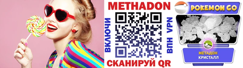 МЕТАДОН кристалл Куртамыш