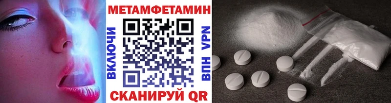 купить наркотики цена Куртамыш Метамфетамин витя